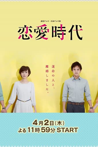 Poster for Love: Redux