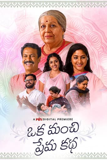 Poster for Oka Manchi Prema Katha