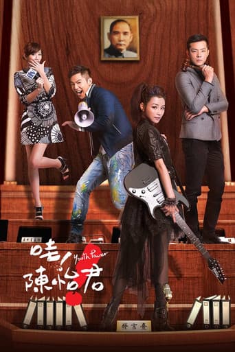 Poster for Season 1
