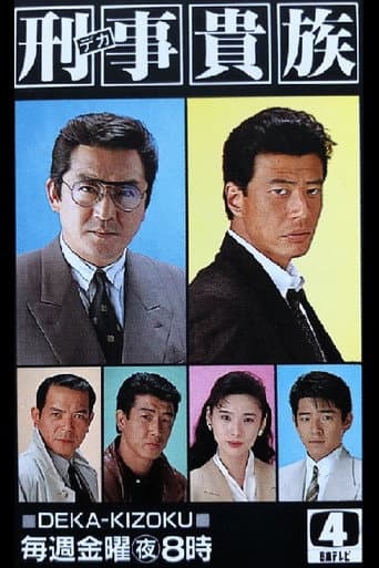 Poster for Season 1