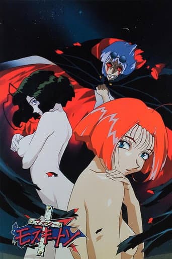 Poster for Master of Mosquiton
