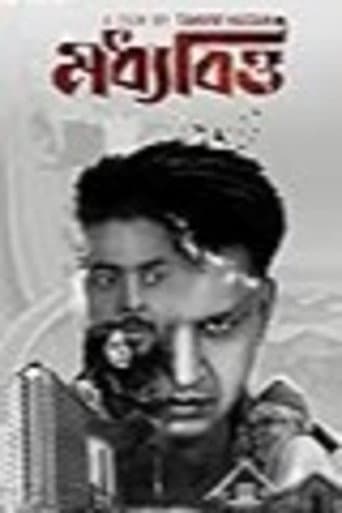 Poster for Moddhobitto