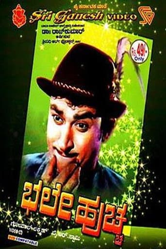 Poster for Bhale Huchcha