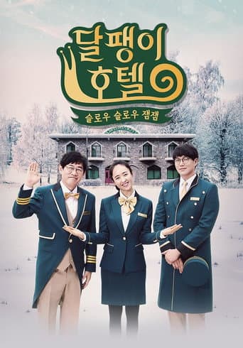 Poster for Snail Hotel