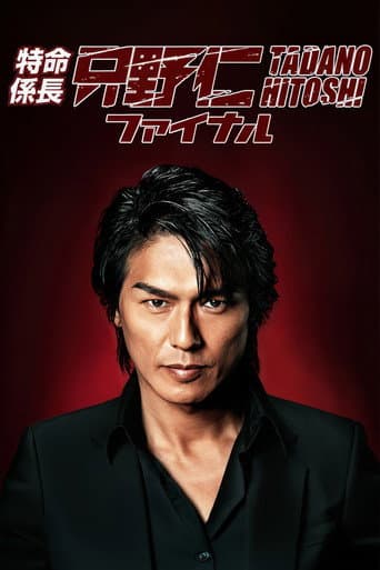 Poster for Season 5