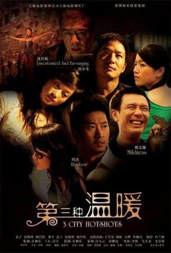 Poster for 3 City Hotshots
