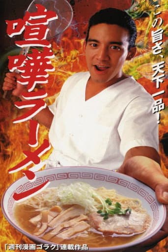 Poster for Ramen Fight