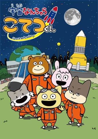 Poster for Space Academy
