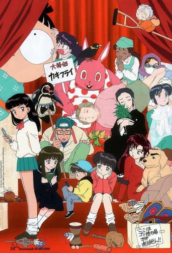 Poster for Rumiko Takahashi Anthology
