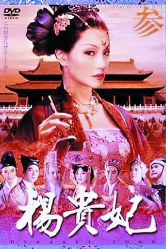 Poster for Dynasty Tong