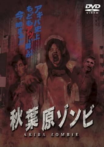 Poster for AKIBA ZOMBIE