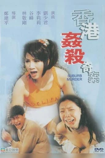 Poster for Suburb Murder