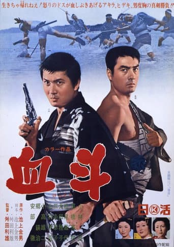 Poster for The Endless Duel