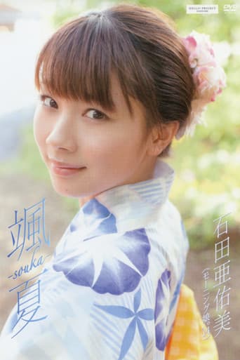 Poster for Ishida Ayumi ~Souka -souka-~
