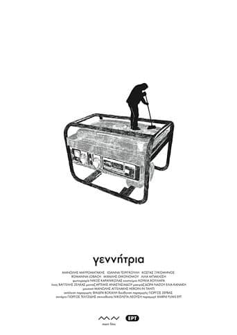 Poster for Generator