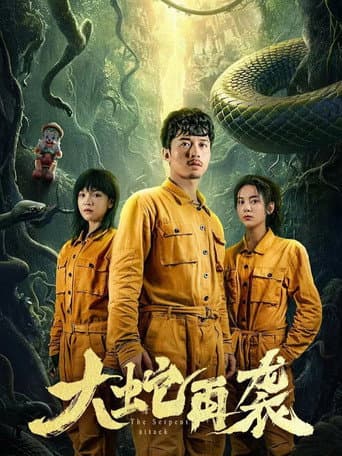Poster for The Serpent Attack