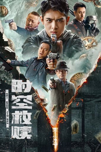 Poster for Time and Space Redemption