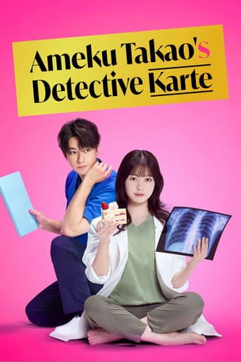 Poster for Ameku M.D.: Doctor Detective