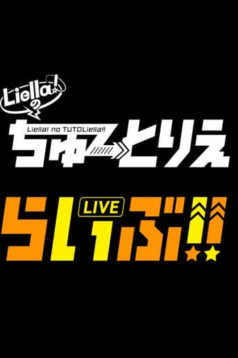 Poster for Liella! no TUTOLiellive!!