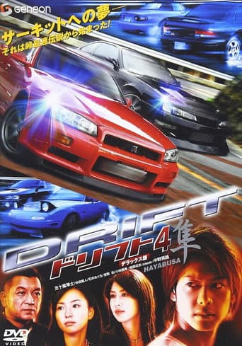 Poster for Drift 4 Hayabusa Deluxe Edition / Original V