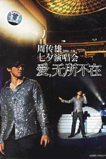 Poster for 周传雄 2006上海 爱无所不在 七夕演唱会