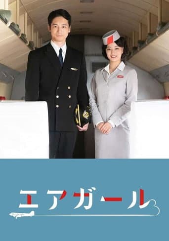 Poster for Air Girl