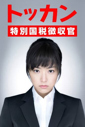 Poster for Tokkan
