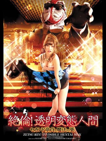 Poster for Zetsu-Rin! Invisible Hentai Man: Second Virgin and Magic Potion