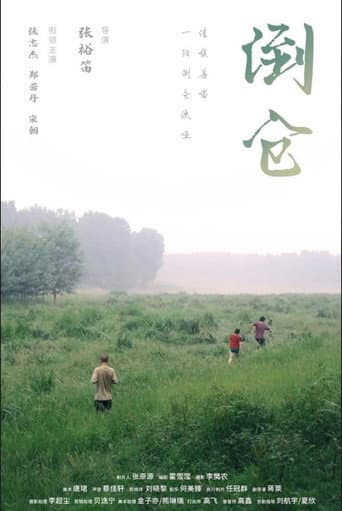 Poster for The Midsummer's Voice