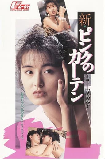 Poster for New Pink Curtain