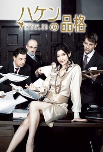 Poster for Season 1