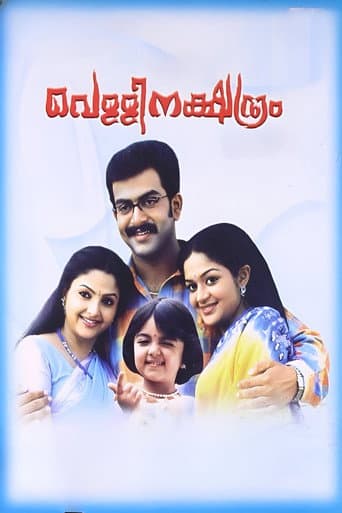 Poster for Vellinakshatram