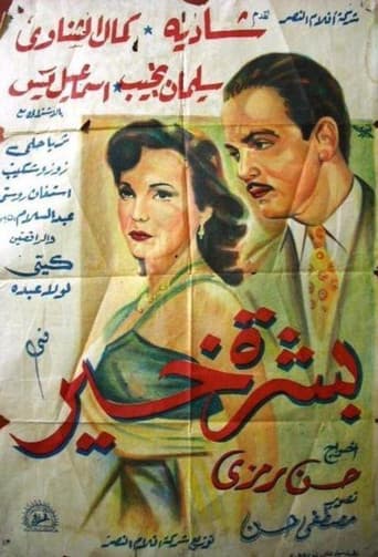 Poster for Good News