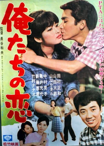Poster for Our Love