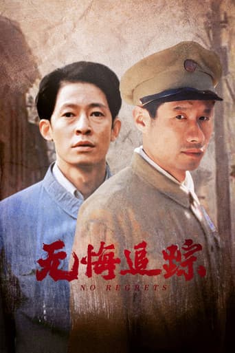 Poster for No Regrets