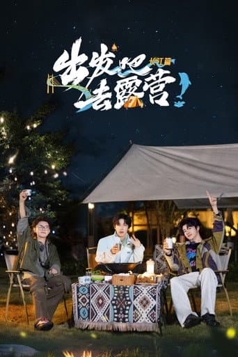 Poster for Camp Party