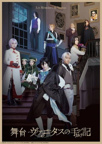 Poster for 「Vanitas no Carte」 The Stage