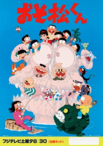Poster for Season 1