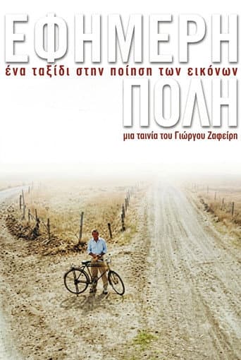 Poster for Ephemeral Town