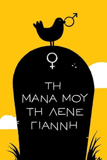 Poster for Τη Μάνα μου τη Λένε Γιάννη