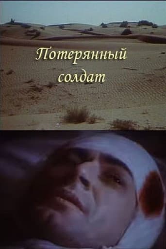 Poster for The Lost Soldier