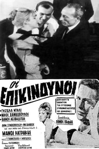 Poster for The Dangerous