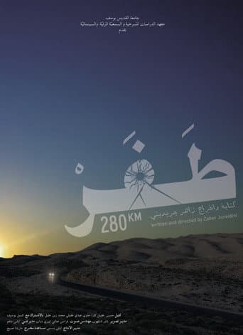 Poster for 280KM
