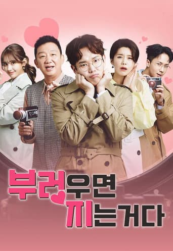 Poster for Season 1