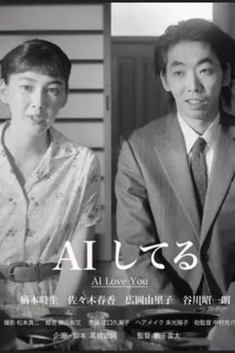 Poster for AI Love You