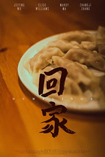 Poster for Dumplings