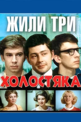 Poster for There Were Three Bachelors