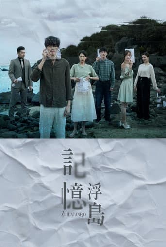 Poster for Zihuatanejo