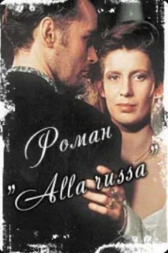 Poster for Romance, Russian Style