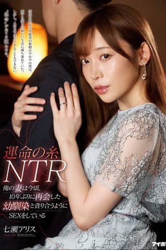 Poster for The Thread of Fate